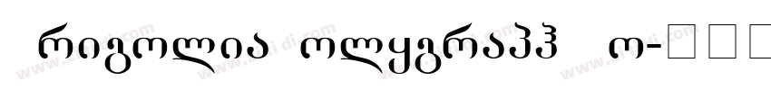 GrigoliaPolygraph Bo字体转换